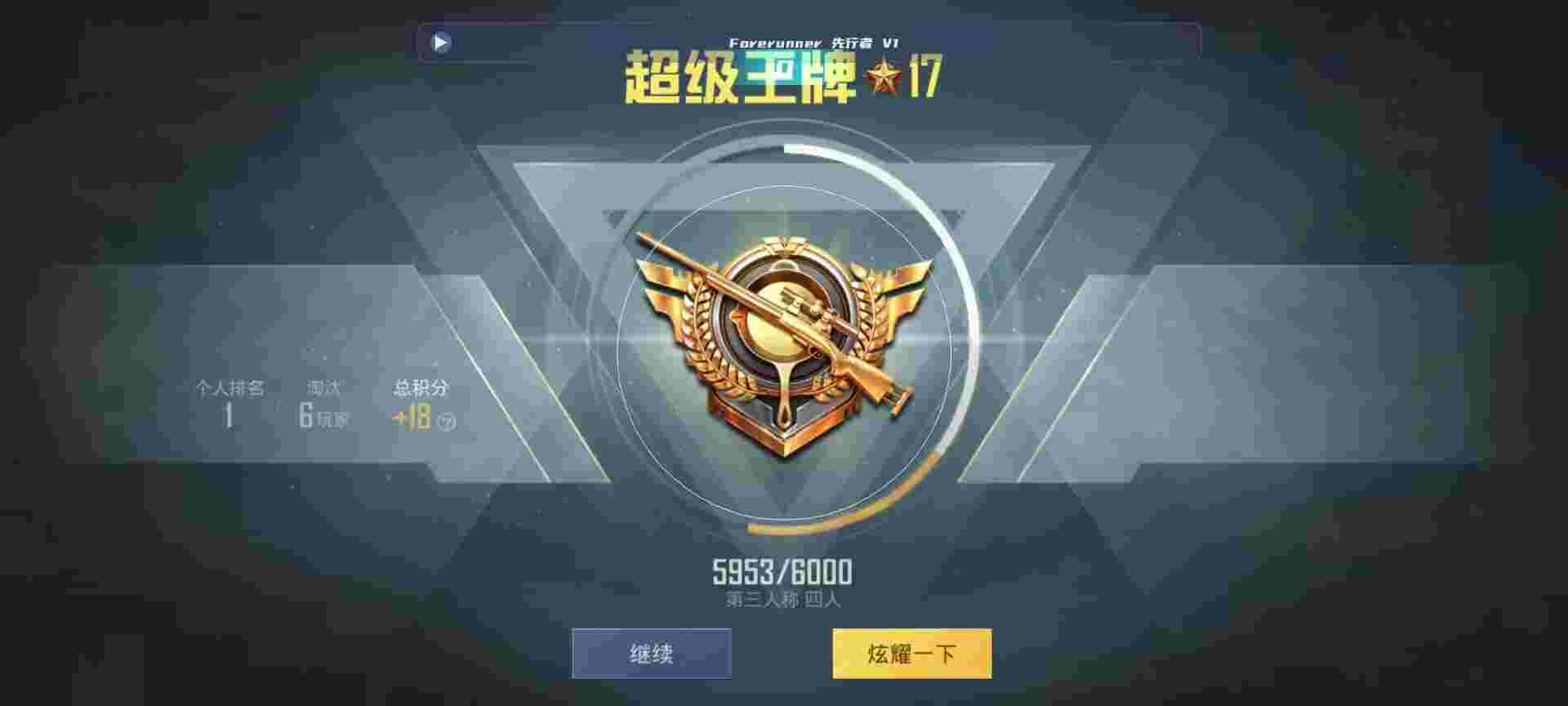 和平精英鸡腿辅助自瞄 - 推广机刷流程辅助预览图